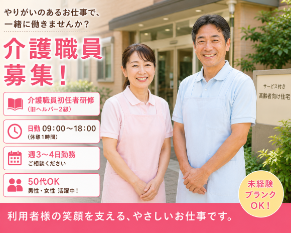 株式会社 エー・リンクのアルバイト・バイト求人情報-05