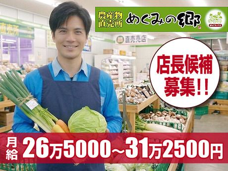 株式会社G-7ホールディングスの求人・転職情報
