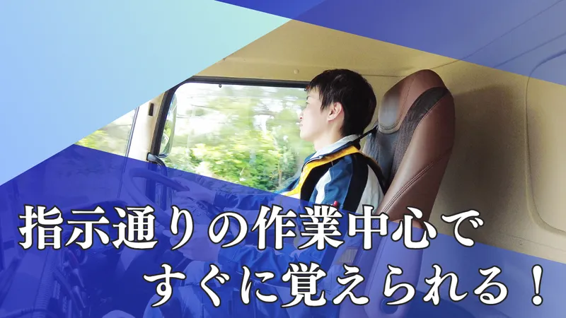 株式会社ユーネットランス-0002の求人・転職情報