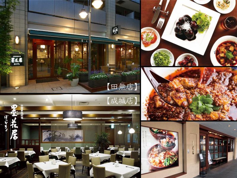 株式会社武蔵野テーブル