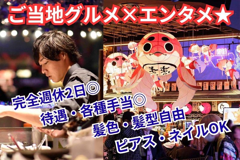株式会社浜倉的商店製作所の求人・転職情報