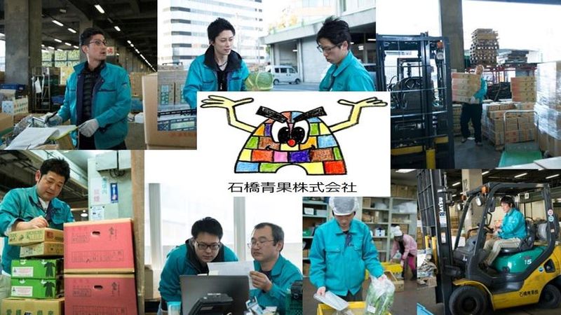 石橋青果株式会社のアルバイト・バイト求人情報-02