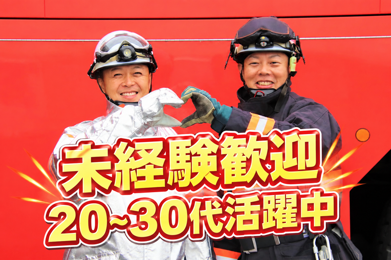 一般財団法人航空保安協会の求人・転職情報