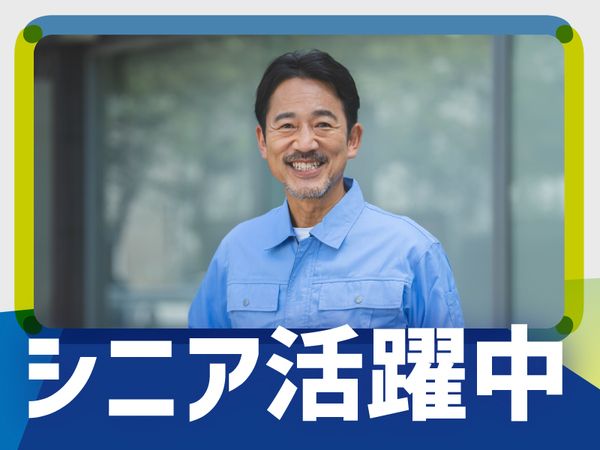 株式会社テクノ・サービスの求人情報