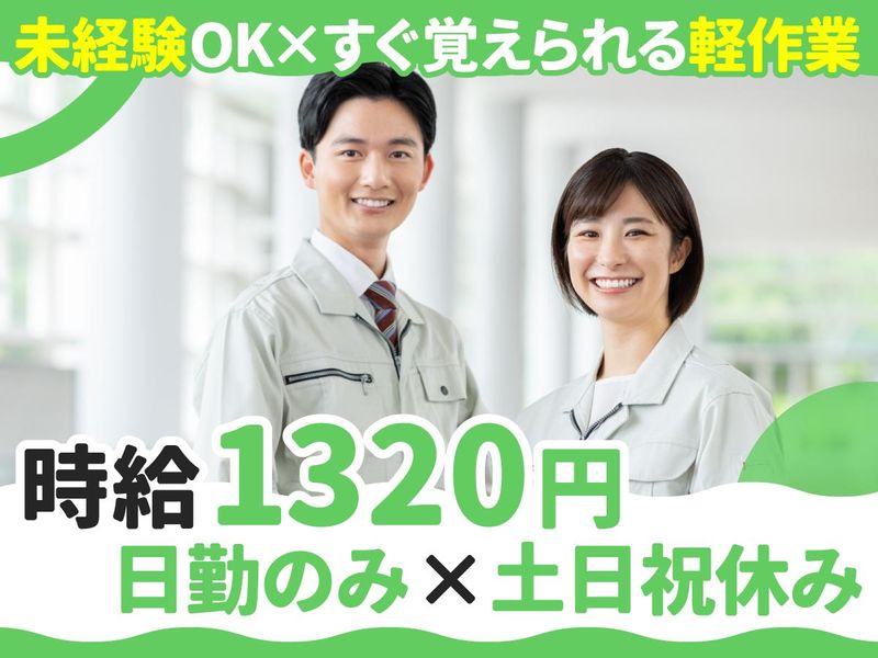 株式会社セイノースタッフサービス静岡営業所/3A5012