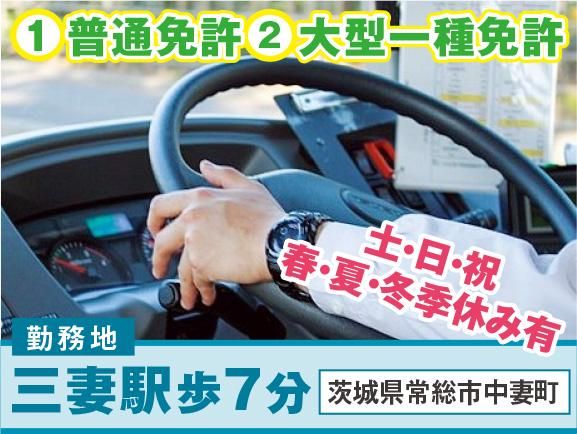 三陽自動車株式会社の求人・転職情報