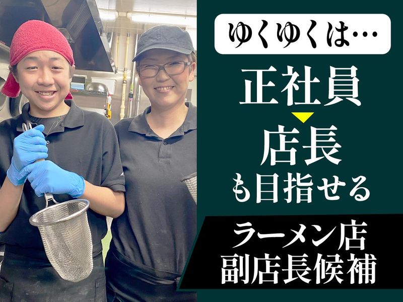 活龍 茨大前店のアルバイト・バイト求人情報-03