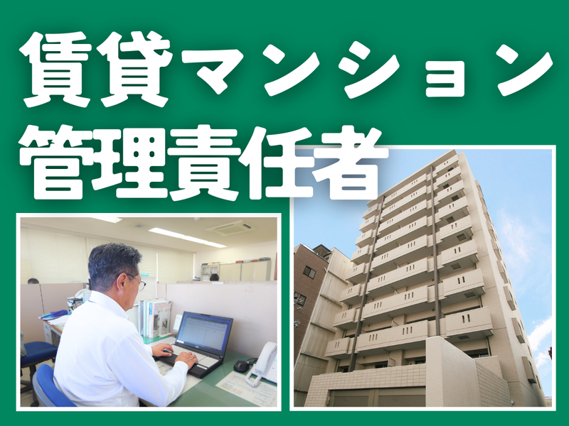 株式会社ミツワ都市開発-0001の求人・転職情報