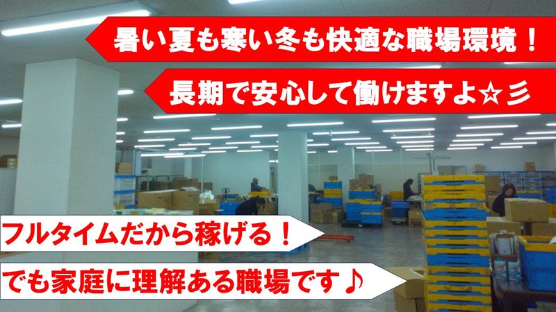 土日のみ発送可出品 日用雑貨類のシール貼りおよび梱包作業