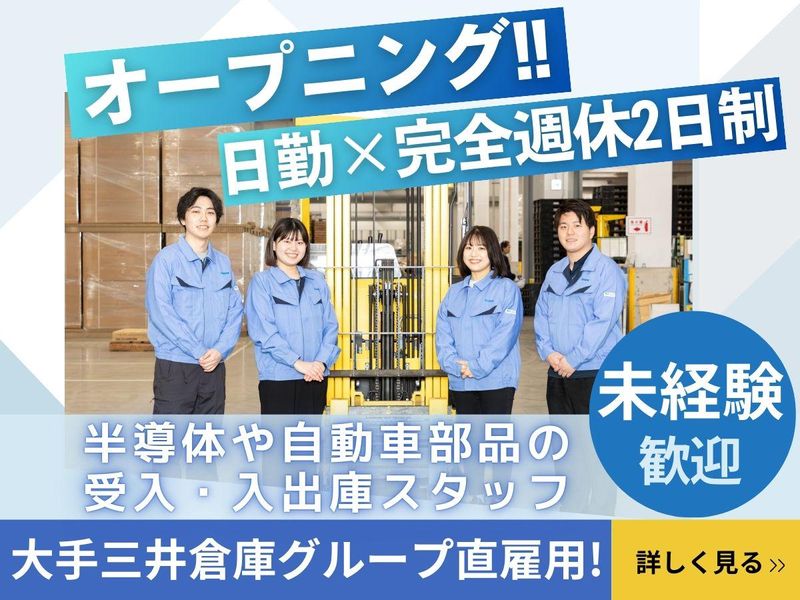 ロジスティックスオペレーションサービス株式会社の求人・転職情報