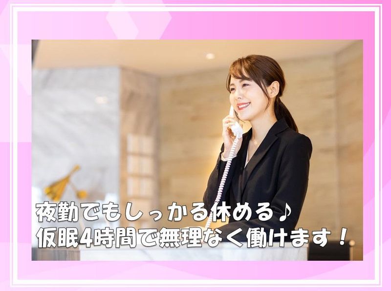 プラザホテル浦和のアルバイト・バイト求人情報-03