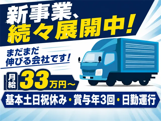 有限会社新栄商事