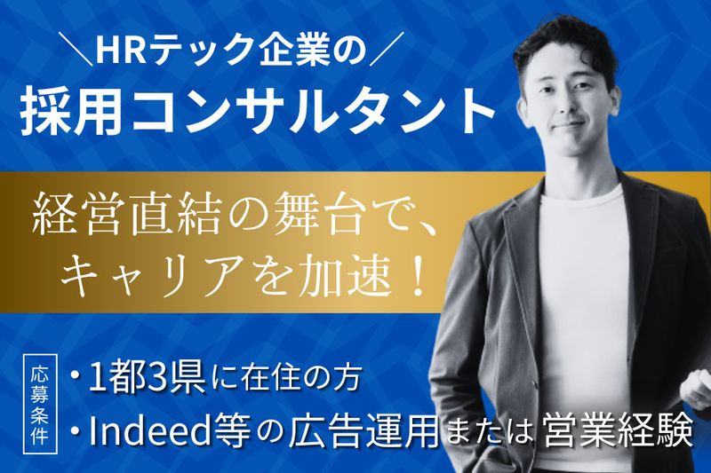 株式会社ジーエスパートナーズの求人・転職情報