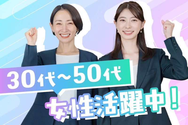 株式会社ホワイト・ストーンの求人・転職情報