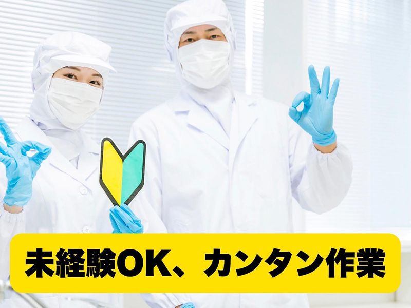 株式会社アソート・ワーク(2508)のアルバイト・バイト求人情報-04