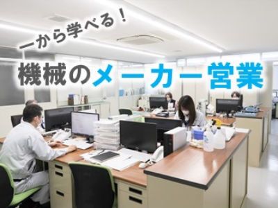 井上機械株式会社の求人・転職情報