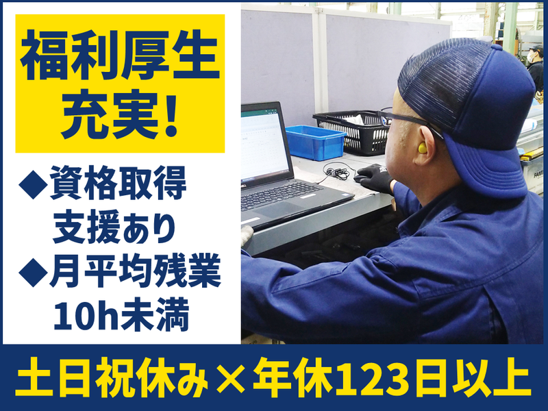 株式会社桐井製作所の求人・転職情報