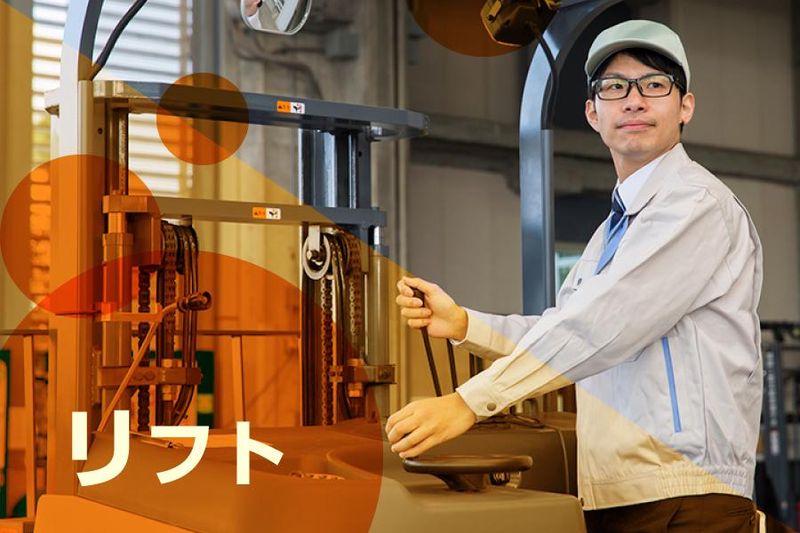 株式会社スタフル<神奈川県川崎市川崎区東扇島>のアルバイト・バイト求人情報-46