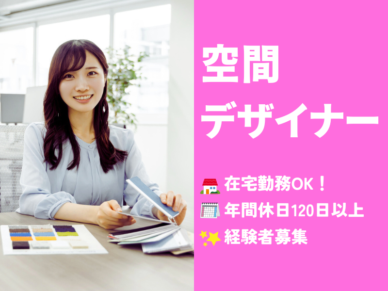 株式会社丹青ヒューマネットのアルバイト・バイト求人情報-02