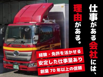 あかいでさき様 大型セルフローダの求人 | Indeed (インディード)