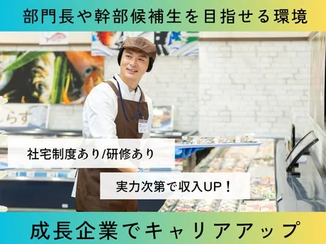 クスリのアオキ　新大門店のアルバイト・バイト求人情報