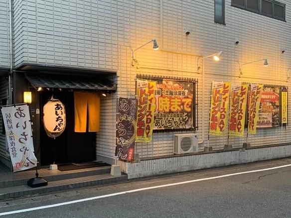 居酒屋ダイニング　あいちゃんのアルバイト・バイト求人情報-03