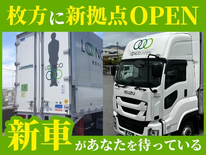 株式会社ロンコ・ジャパン・プラスの求人・転職情報