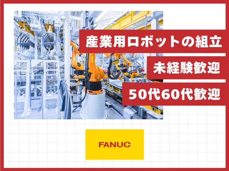 株式会社明藤リンクの求人・転職情報