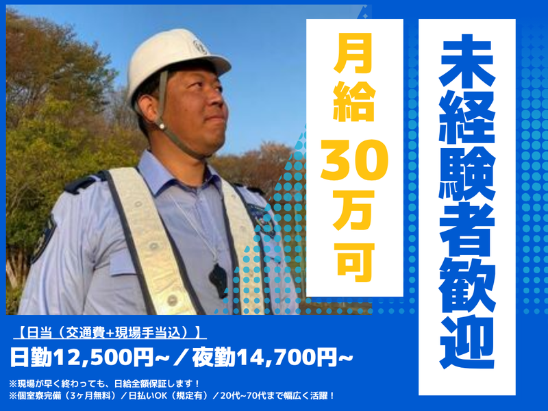 株式会社ホームメイド東京【練馬区】のアルバイト・バイト求人情報-22