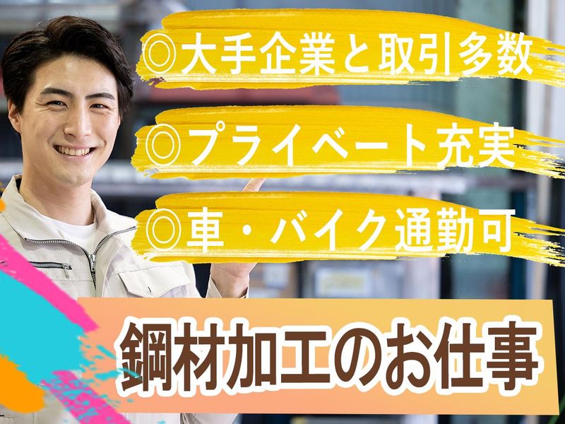 株式会社　誠晃の求人・転職情報