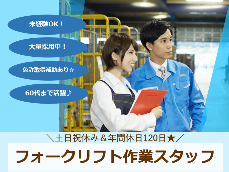 高末株式会社　知多事業所 金具のアルバイト・バイト求人情報-37