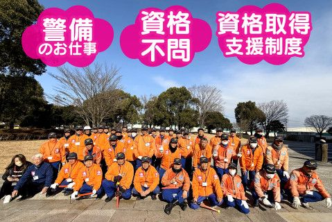 サンクステラス株式会社