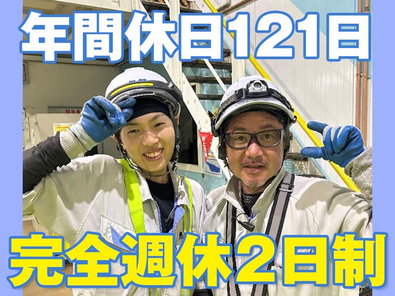 日本板硝子ビルディングプロダクツ株式会社 竜ヶ崎センターのアルバイト・バイト求人情報-04