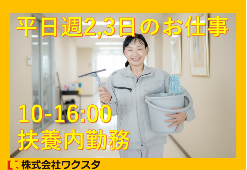 株式会社ワクスタの求人・転職情報