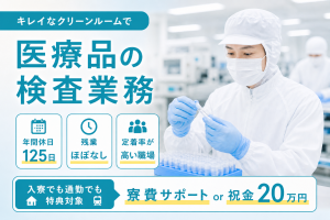 株式会社平山の求人・転職情報