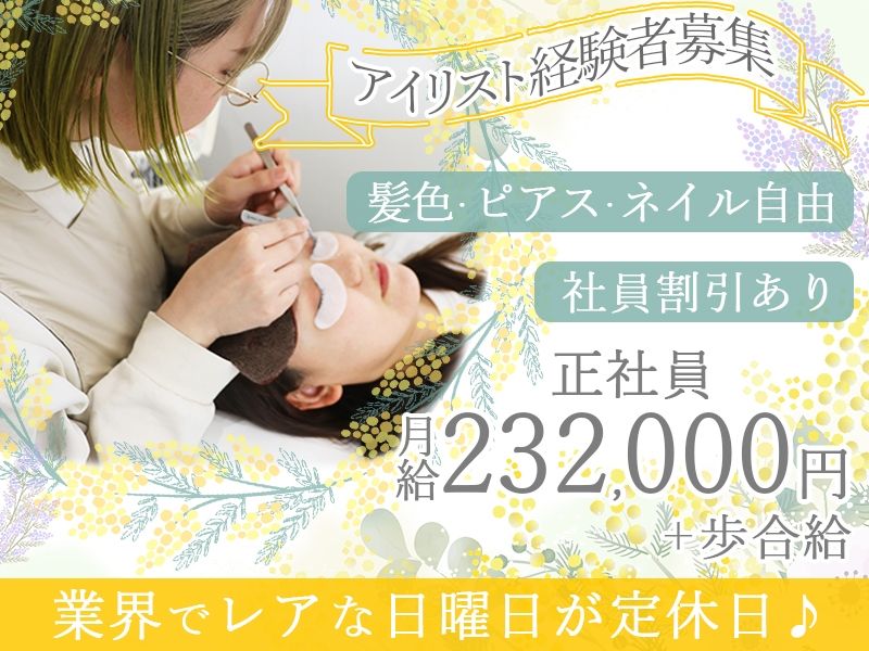 AMG avatar合同会社の求人・転職情報