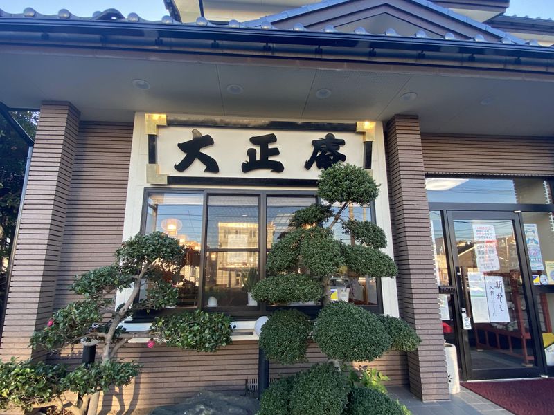 そば処　鴨料理　大正庵のアルバイト・バイト求人情報-04