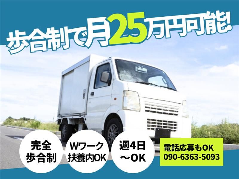 髙倉運送株式会社の求人・転職情報