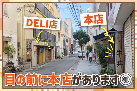 DELI店のアルバイト・バイト求人情報-02
