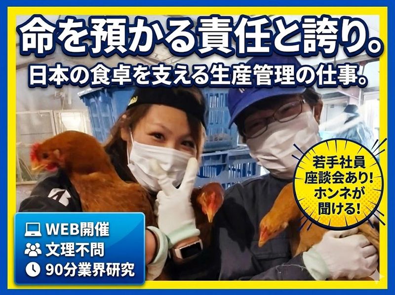 株式会社イシイ