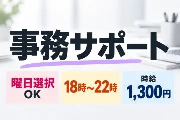 ヤマト運輸株式会社 東静岡ベースのアルバイト・バイト求人情報