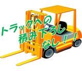 株式会社アネックスのアルバイト・バイト求人情報-02