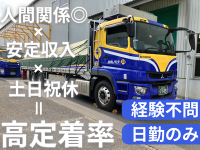 購入者様決定済 茨城県 龍ケ崎市のトラック運転手の転職・求人情報 | Indeed