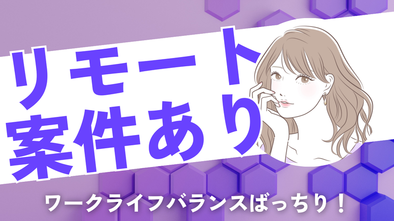 株式会社トライアローズ-0007の求人・転職情報