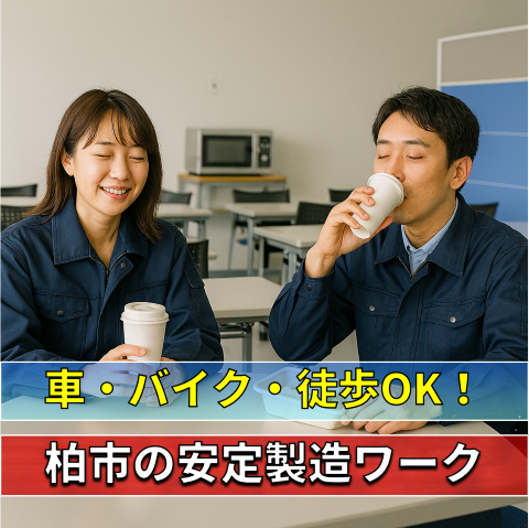 株式会社 エー・リンクのアルバイト・バイト求人情報-02