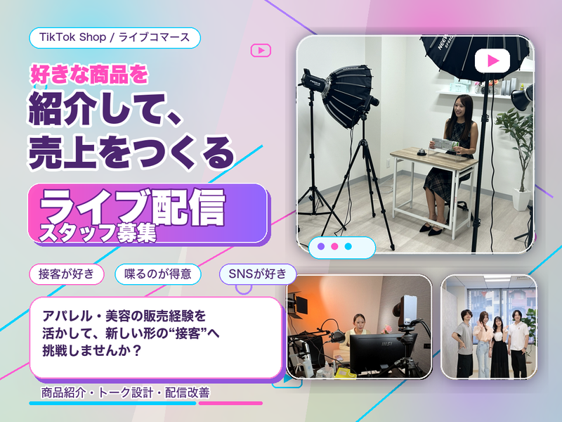 ＪＯＫＥＲ’Ｓ株式会社の求人・転職情報