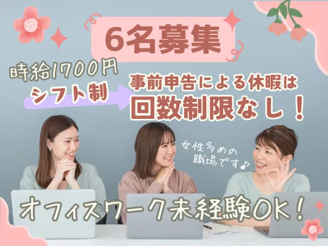 SocioFuture WIT株式会社のアルバイト・バイト求人情報