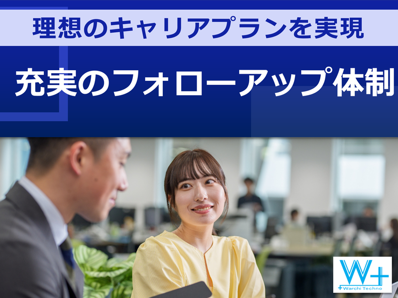 株式会社ワーキテクノ 東京支社のアルバイト・バイト求人情報-04
