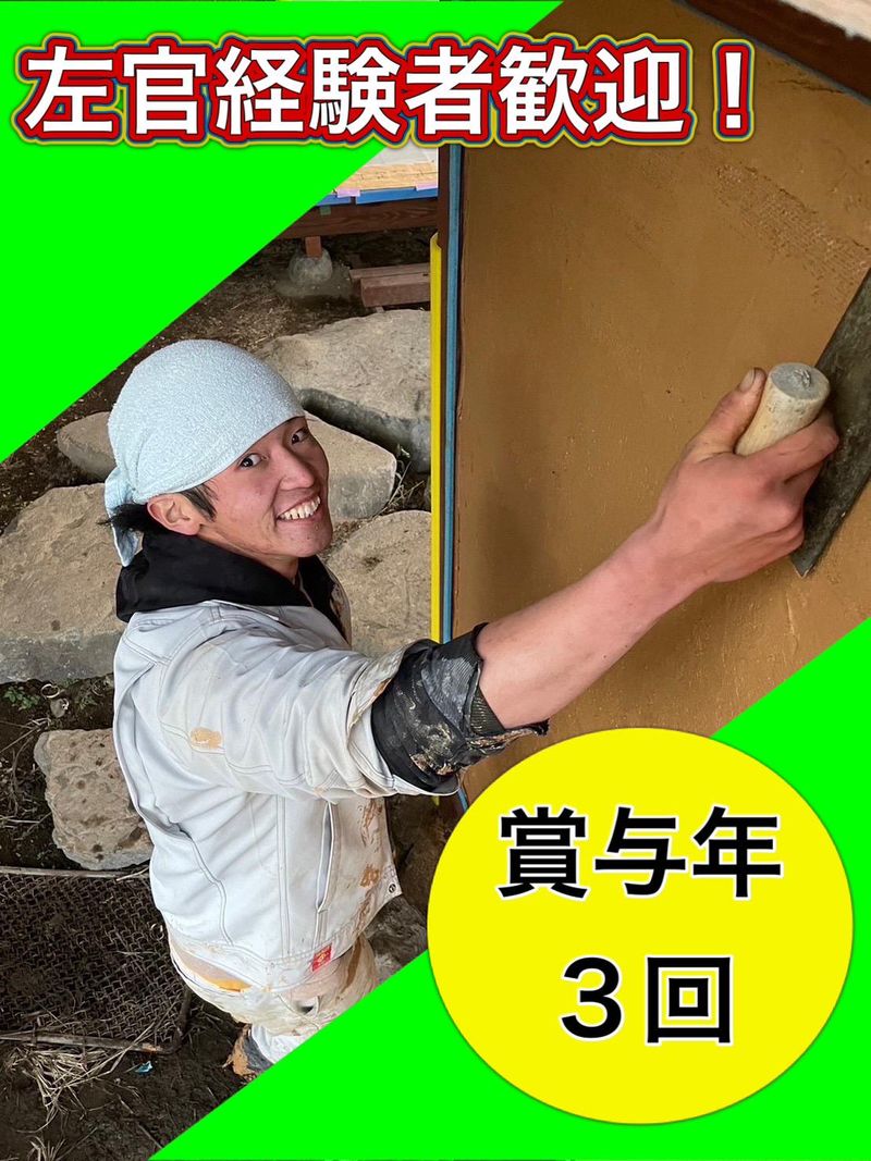 株式会社吉田工芸舎の求人・転職情報