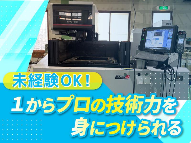 株式会社日興機械製作所の求人・転職情報